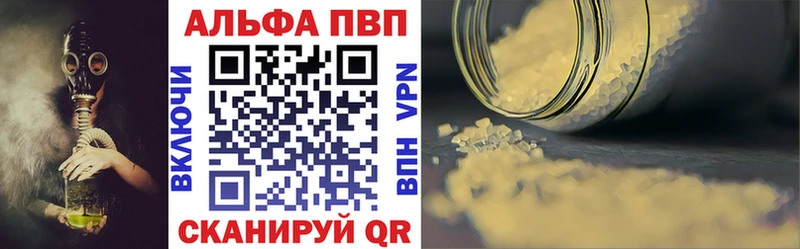Купить  Мыски  A-PVP VHQ 