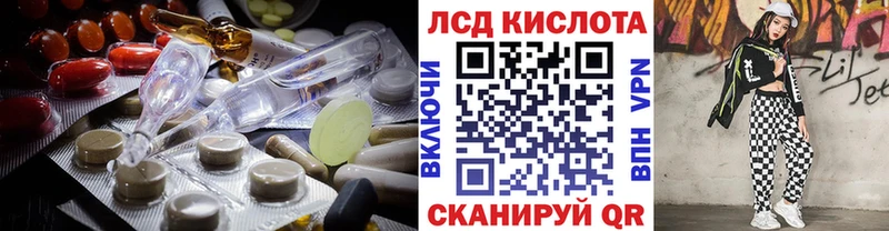 ЛСД экстази кислота  Купить закладки  Мыски 