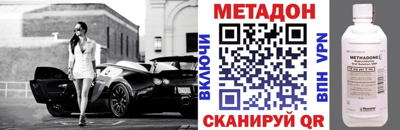 Метадон кристалл  Купить закладки  Мыски 