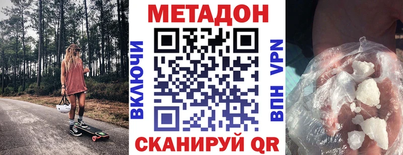Метадон VHQ Мыски