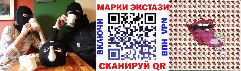 Купить закладки  Мыски  Наркотические марки 1,8мг 