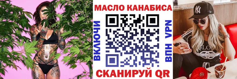 Дистиллят ТГК THC oil Мыски